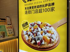 -City1+1城市比萨·意面(欧亚奥莱吉林街店)
