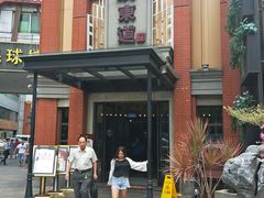-广东道至正餐厅(区庄店)