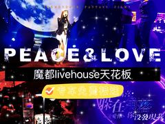 -赤红音乐现场(浦东金桥路店)