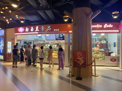 -白玉兰食品(甜云店)