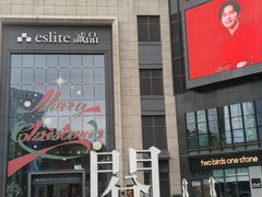 -星巴克(苏州诚品店)