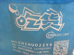 -志龙皇冠吃货椰子铺