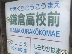 -灌篮高手动画打卡地
