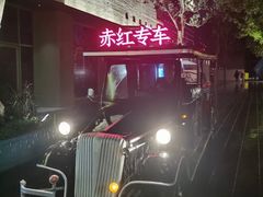 -赤红音乐现场(浦东金桥路店)