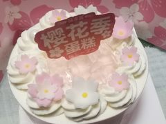 -味多美蛋糕(新和平里店)