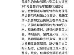 -金碧羽毛球馆