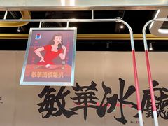 -敏华冰厅(平安金融中心店)
