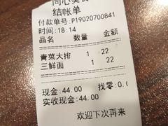 -同心楼(解放北路店)