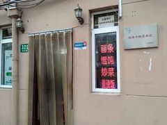 门面-玉华饮食店(茅台路店)
