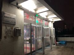 -南师大仙林校区东区食堂