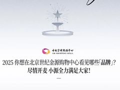 -世纪金源购物中心(远大路店)