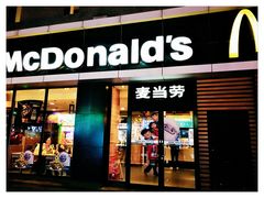 门面-麦当劳(大栅栏店)
