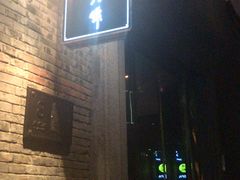 -誉八仙茶室酒楼(新天地店)