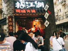 -王婆乔鲜鱼自助火锅(蜀汉路店)