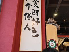 -我的面 川味Bistro(后沙峪店)