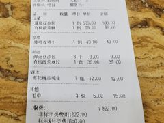 -鹿鸣春饭店(总店)