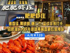 -黄师傅香辣虾(金山大道店)