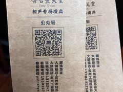 -嘻哈壹笑堂相声茶馆(大儒巷店)