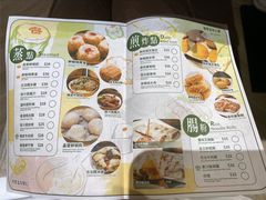-添好运点心专门店(深水埗店)
