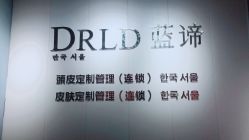 -肌芙初定制皮肤管理中心