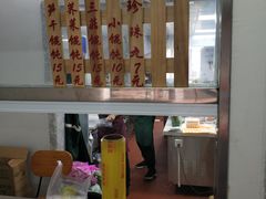 -217笋干馄饨