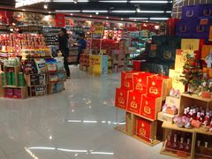 -中百仓储(古田路店)