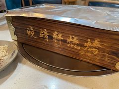 -晓靖轩烧烤(沙河风情店)