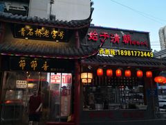 门面-节节香.成都非遗肥肠粉(总店)