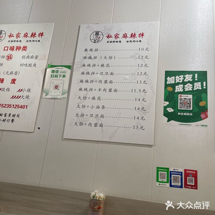 甜辣的麻辣拌是我的最爱