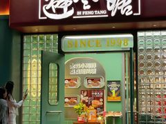 -避风塘·金牌店·夜宵(金玉兰店)