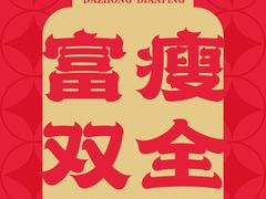-蒸坊黄鳝饭(骏丰大厦店)