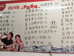 菜单-王鹏家常菜馆