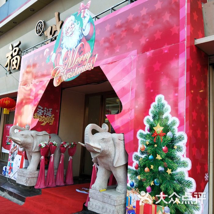 大福金店·东方福珠宝