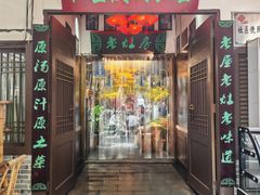 -老灶房-四川土菜(铁牛广场店)