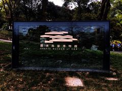 -中国美术学院象山校区-民艺博物馆