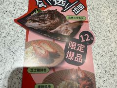 -争鲜回转寿司(朝外悠唐PLUS店)