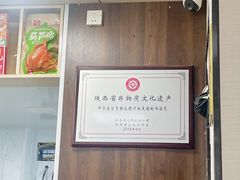 -樊记腊汁肉(竹笆市总店)