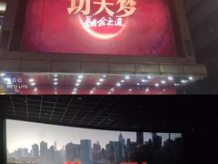 -左岸国际电影城(泉汇购物广场店)