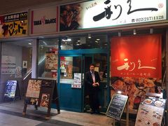 -利久牛舌(一番町店)