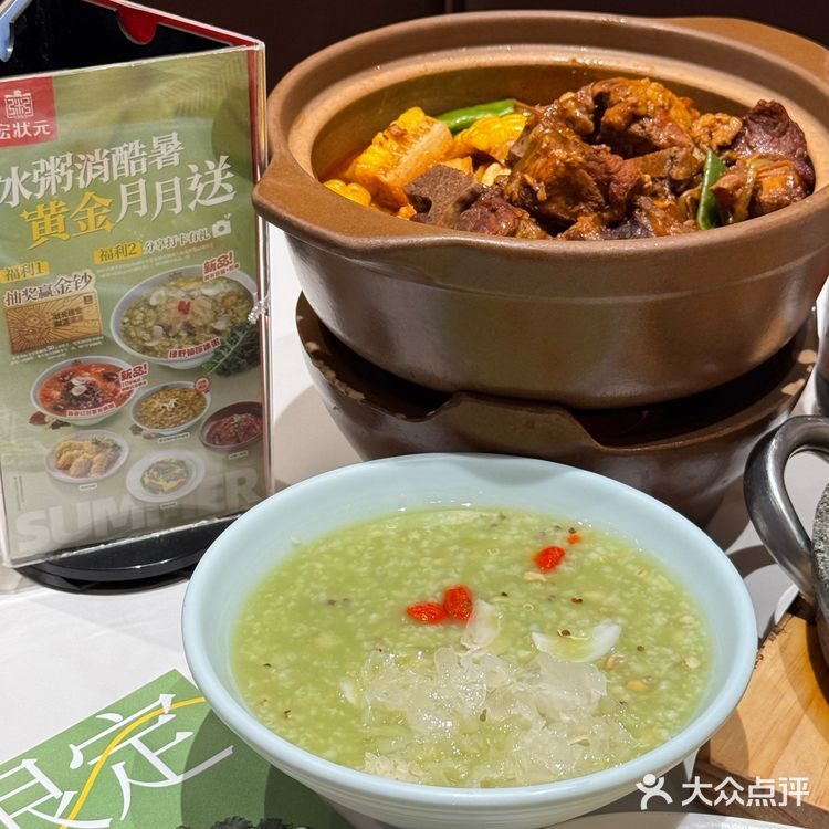 🍚北京喝粥神店！全家胃都被熨帖到～