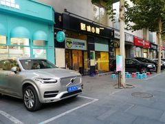 门面-望京小腰(北京总店)