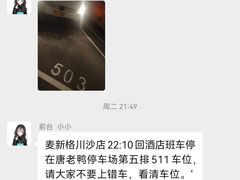 -麦新格精品酒店(上海浦东机场川沙迪士尼店)
