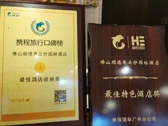 -佛山顺德香云纱园林酒店(清晖园店)