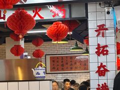 -芈重山老火锅(广州首店)
