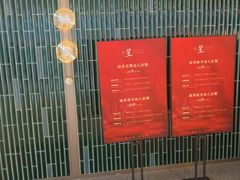 -星·South Beauty·俏江南(国贸店)