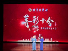 -北京喜剧院