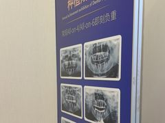-泰康拜博口腔医院(海曙店)