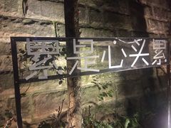 -夜宴江景餐厅