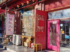 -铸钟褡裢火烧(西三环紫竹桥店)