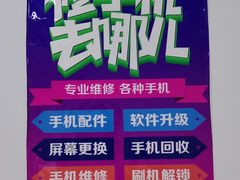 -特优手机电脑维修(中福城二期店)